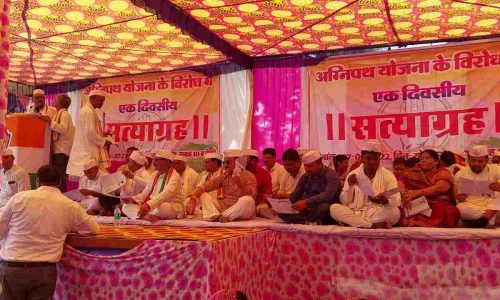 अग्निपथ योजना के विरोध में प्रतापपुर विधानसभा स्तरीय कार्यक्रम का आयोजन वाड्रफनगर के राजीव गांधी चौक पर किया गया….