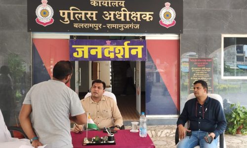 पुलिस अधीक्षक कार्यालय बलरामपुर में किया गया जनदर्शन कार्यक्रम का आयोजन, सुनी गई आम जनों की समस्याएं….
