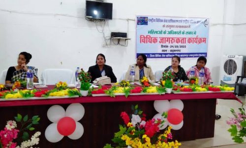 वाड्रफनगर जनपद पंचायत के सभाकक्ष में महिलाओं के अधिकारों से संबंधित विधिक जागरूकता कार्यक्रम का किया गया आयोजन….