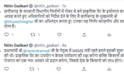 मुख्यमंत्री भूपेश बघेल के निर्णय की केंद्रीय मंत्री नितिन गड़करी ने ट्वीट कर की तारीफ….