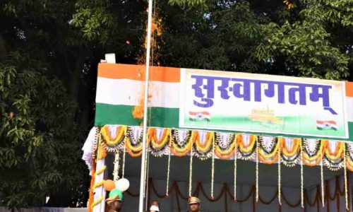 74वें गणतंत्र दिवस के अवसर पर संसदीय सचिव डॉ. रश्मि आशीष सिंह ने ध्वजारोहण कर ली परेड की सलामी, हर्षोल्लास के साथ मनाया गया गणतंत्र दिवस….