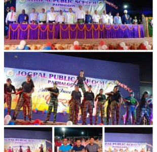 जोगपाल पब्लिक स्कूल में मनाया गया वार्षिकोत्सव, छात्र-छात्राओं ने प्रस्तुत किए रंगारंग सांस्कृतिक कार्यक्रम….