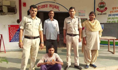 नाबालिक युवती को घर से भगा शादी का झांसा देकर करता रहा अनाचार, वाड्रफनगर चौकी पुलिस ने किया गिरफ्तार….