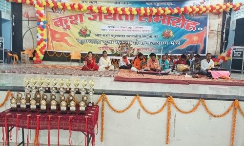 कुशवाह युवा एकता सेवा कल्याण मंच द्वारा भगवान श्री राम जी के पुत्र लव कुश जयंती बड़े हर्ष उल्लास के साथ गया मनाया….