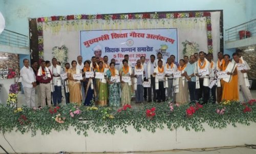 शिक्षकों का सम्मान कर मनाया गया मुख्यमंत्री शिक्षा गौरव अलंकरण समारोह….